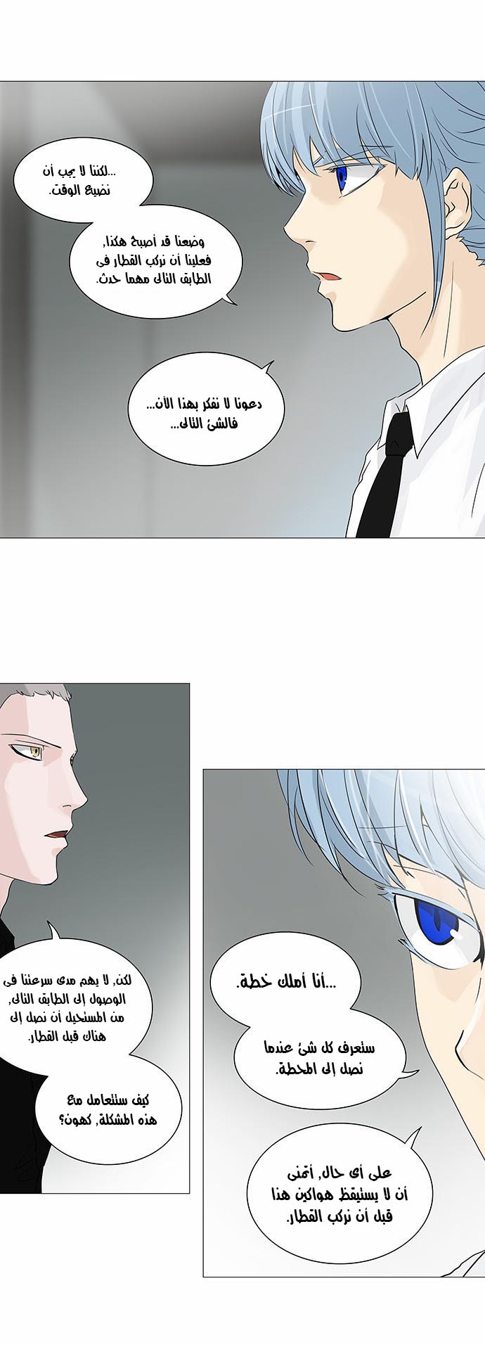 Read Tower of God S2 AR Manga Online