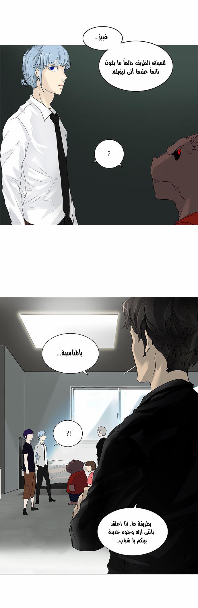Read Tower of God S2 AR Manga Online