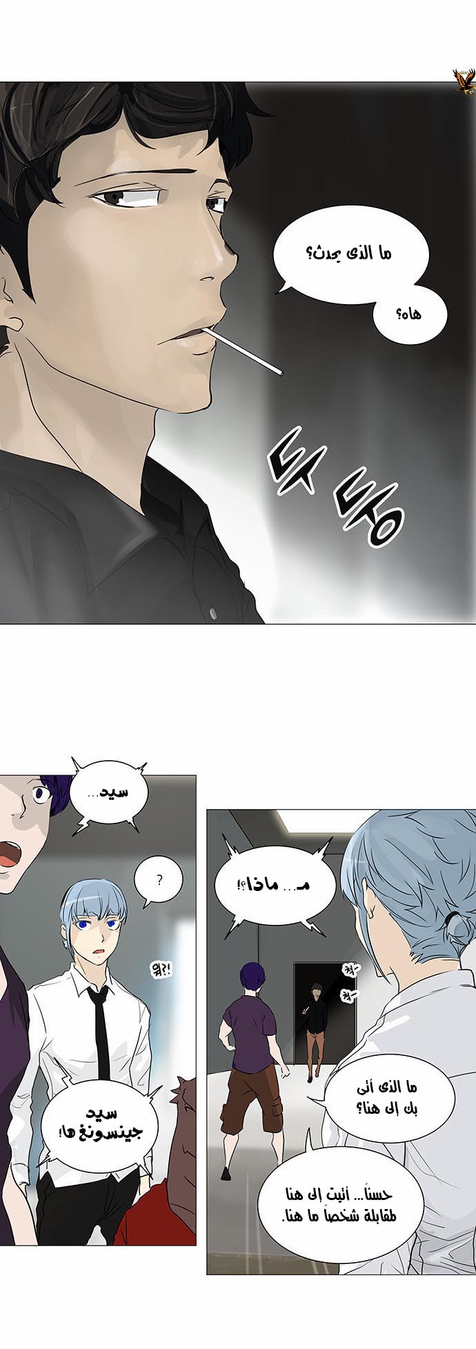 Read Tower of God S2 AR Manga Online
