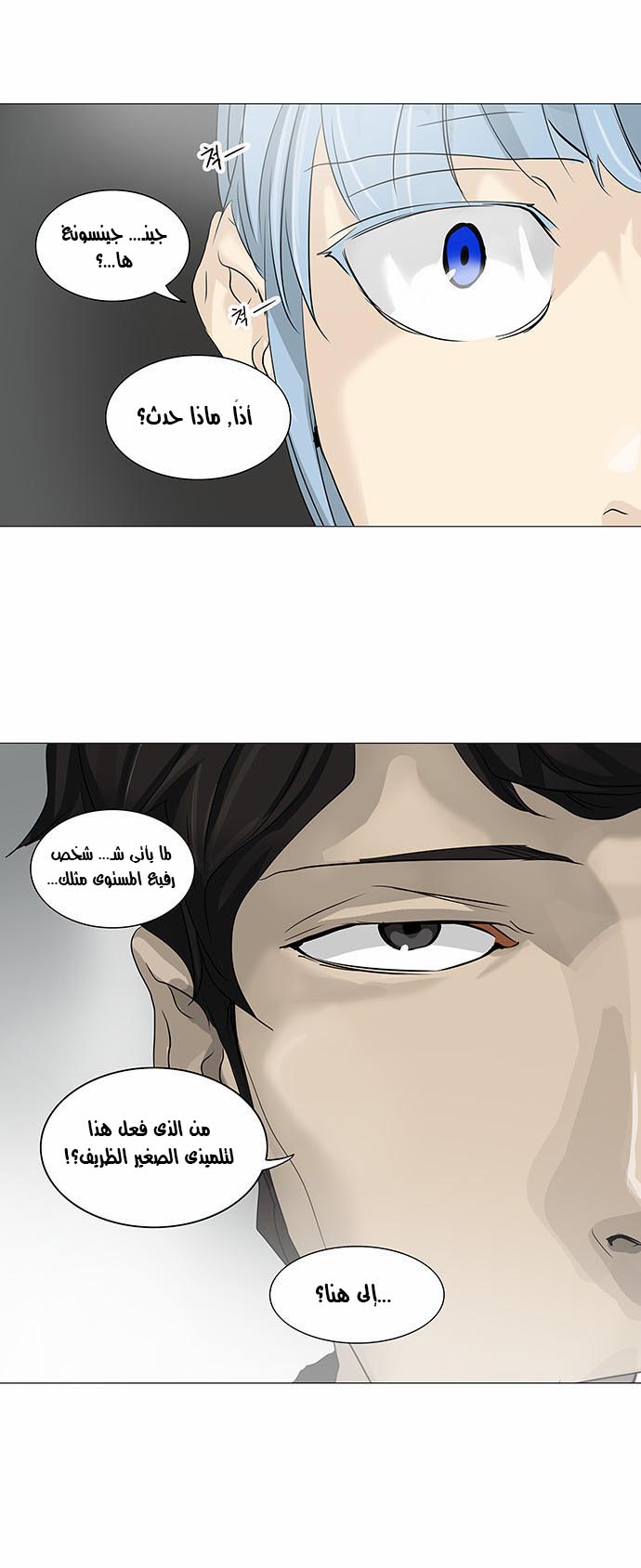 Read Tower of God S2 AR Manga Online