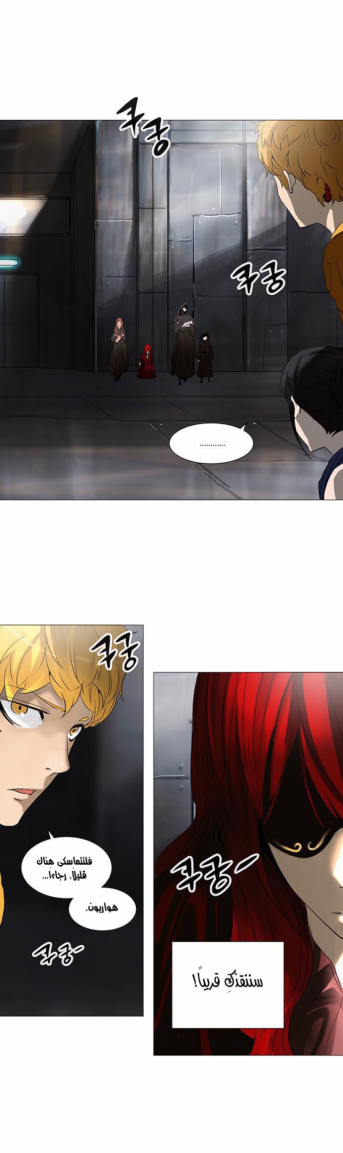 Read Tower of God S2 AR Manga Online