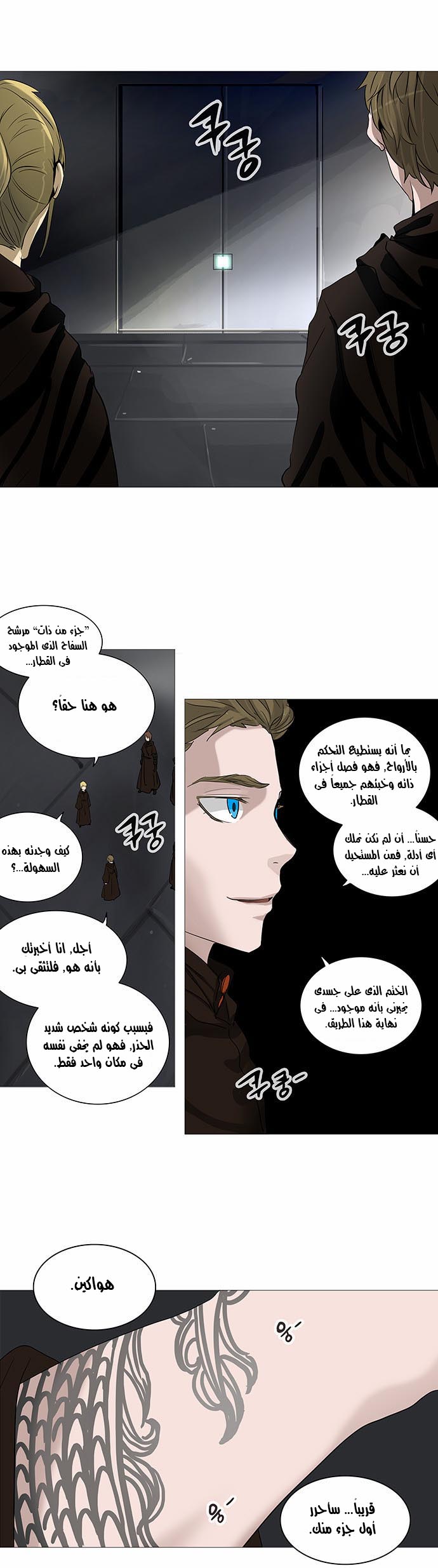Read Tower of God S2 AR Manga Online