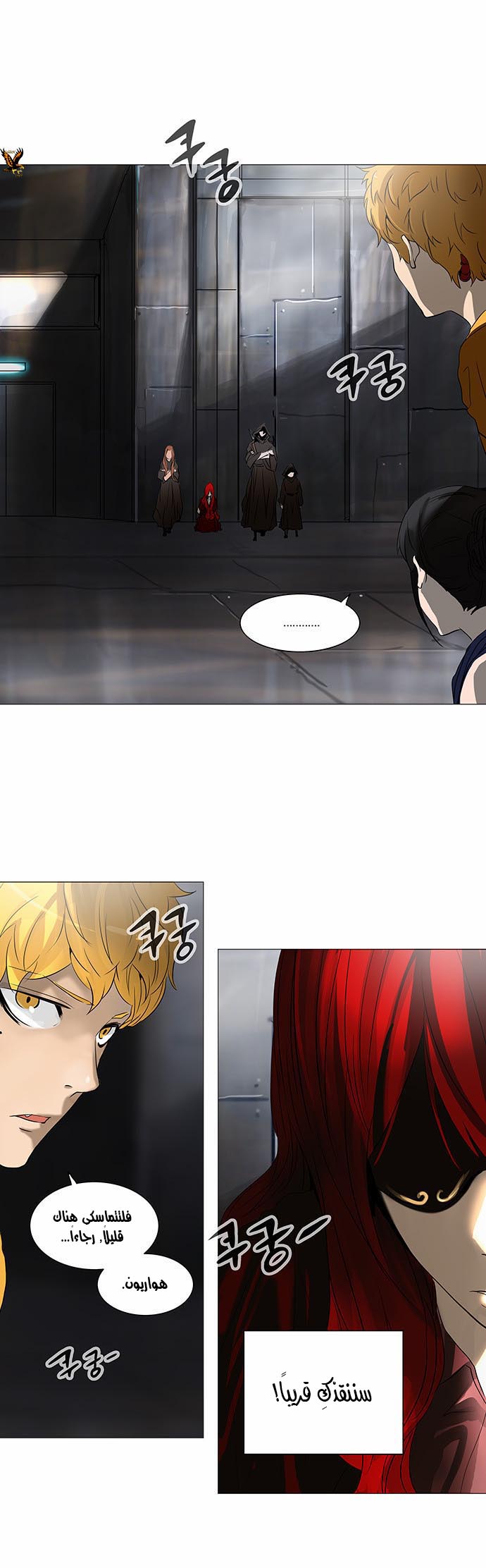 Read Tower of God S2 AR Manga Online