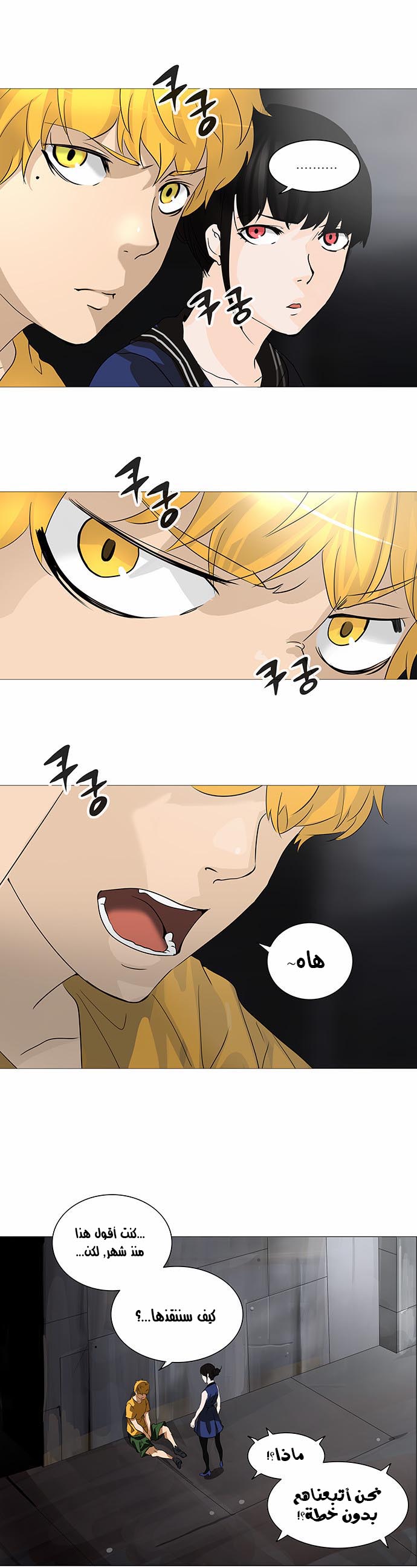 Read Tower of God S2 AR Manga Online