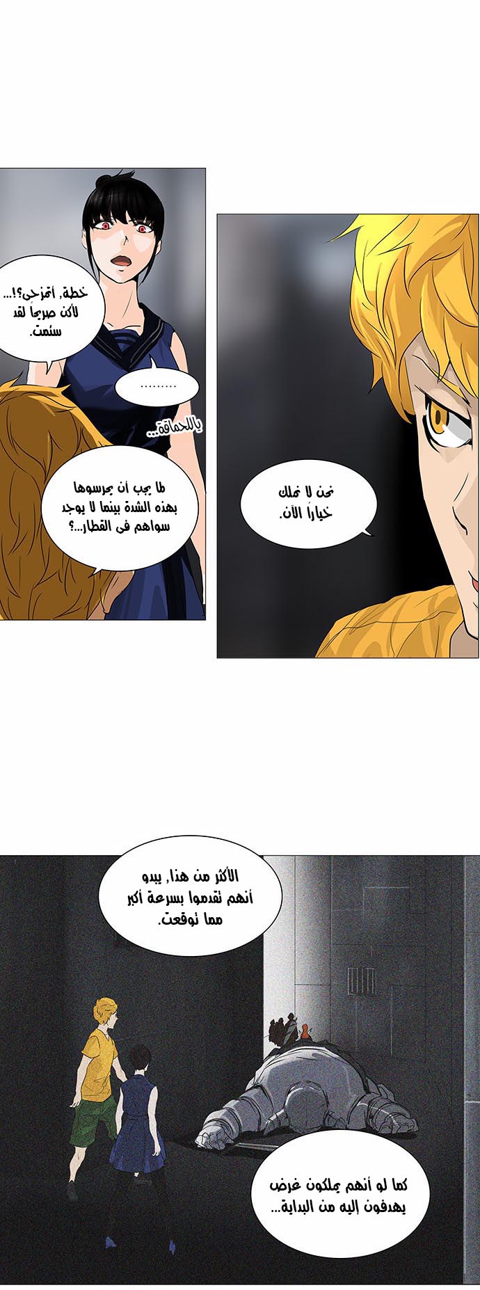 Read Tower of God S2 AR Manga Online