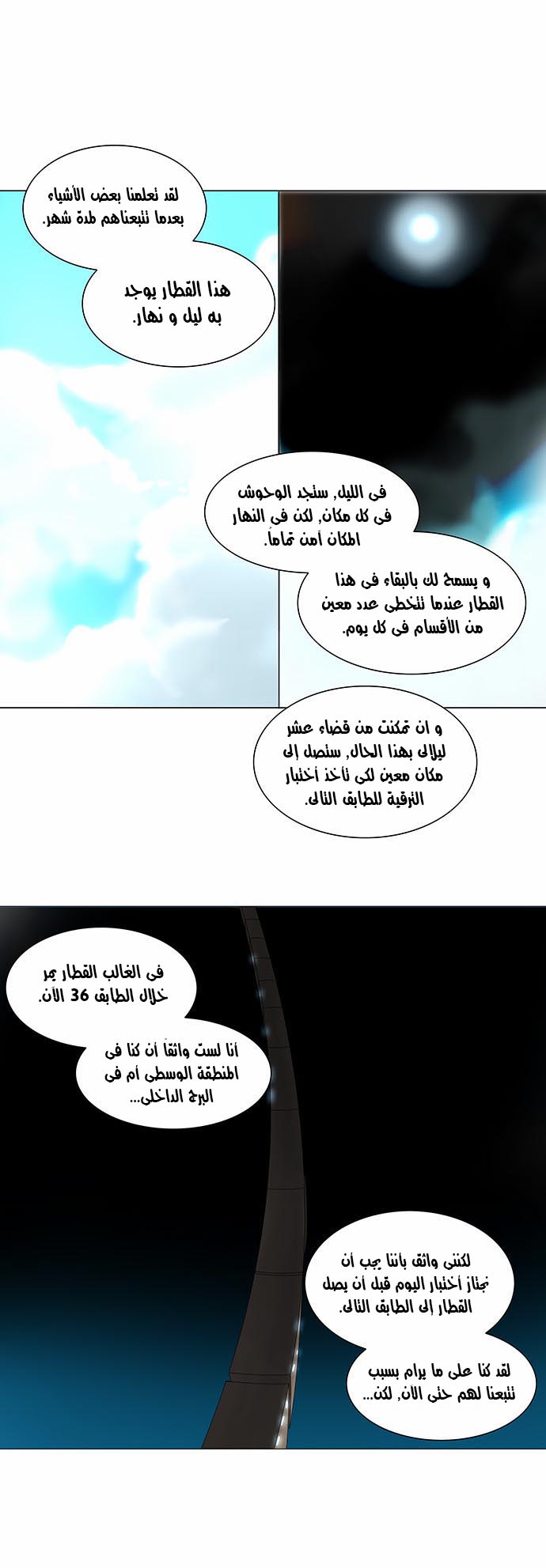 Read Tower of God S2 AR Manga Online