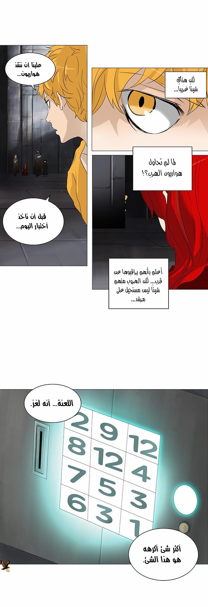 Read Tower of God S2 AR Manga Online