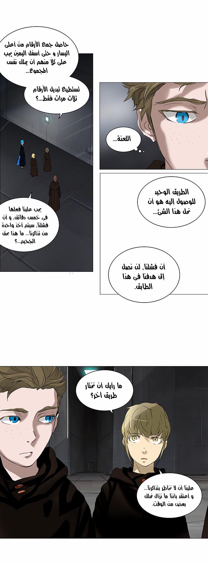 Read Tower of God S2 AR Manga Online