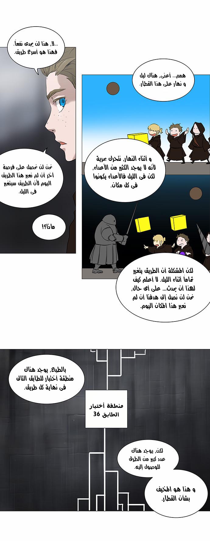 Read Tower of God S2 AR Manga Online