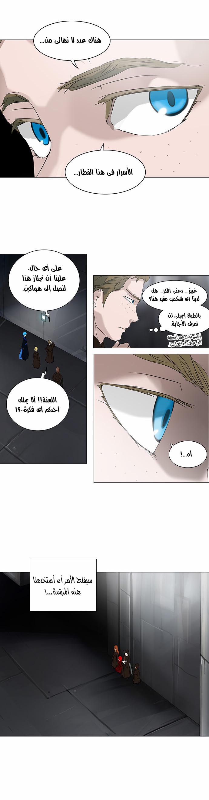 Read Tower of God S2 AR Manga Online
