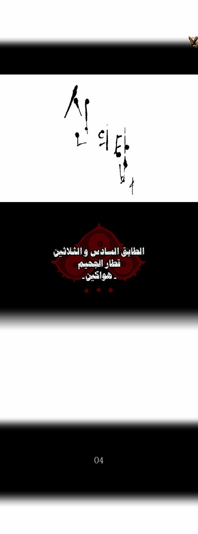 Read Tower of God S2 AR Manga Online