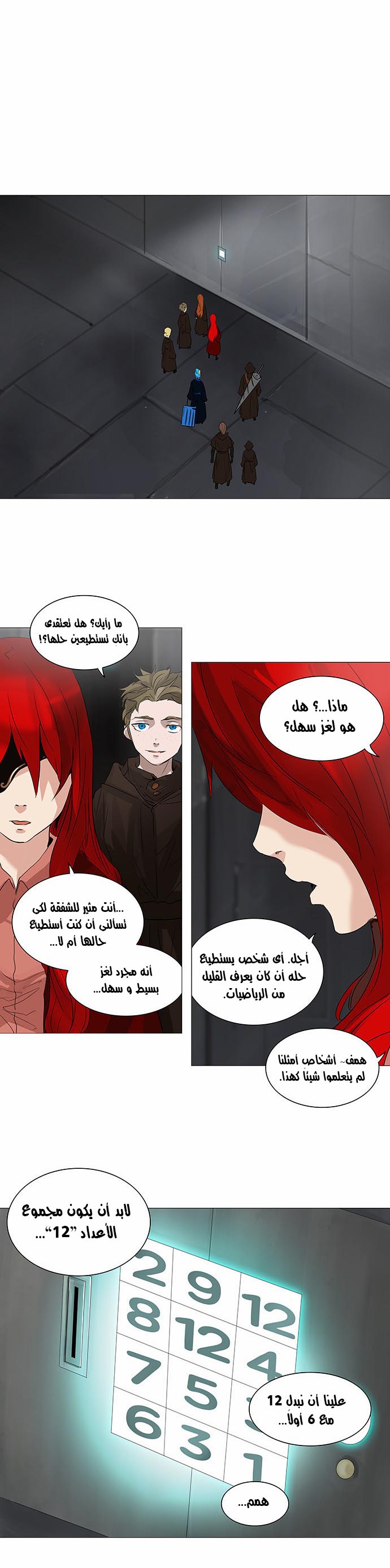 Read Tower of God S2 AR Manga Online