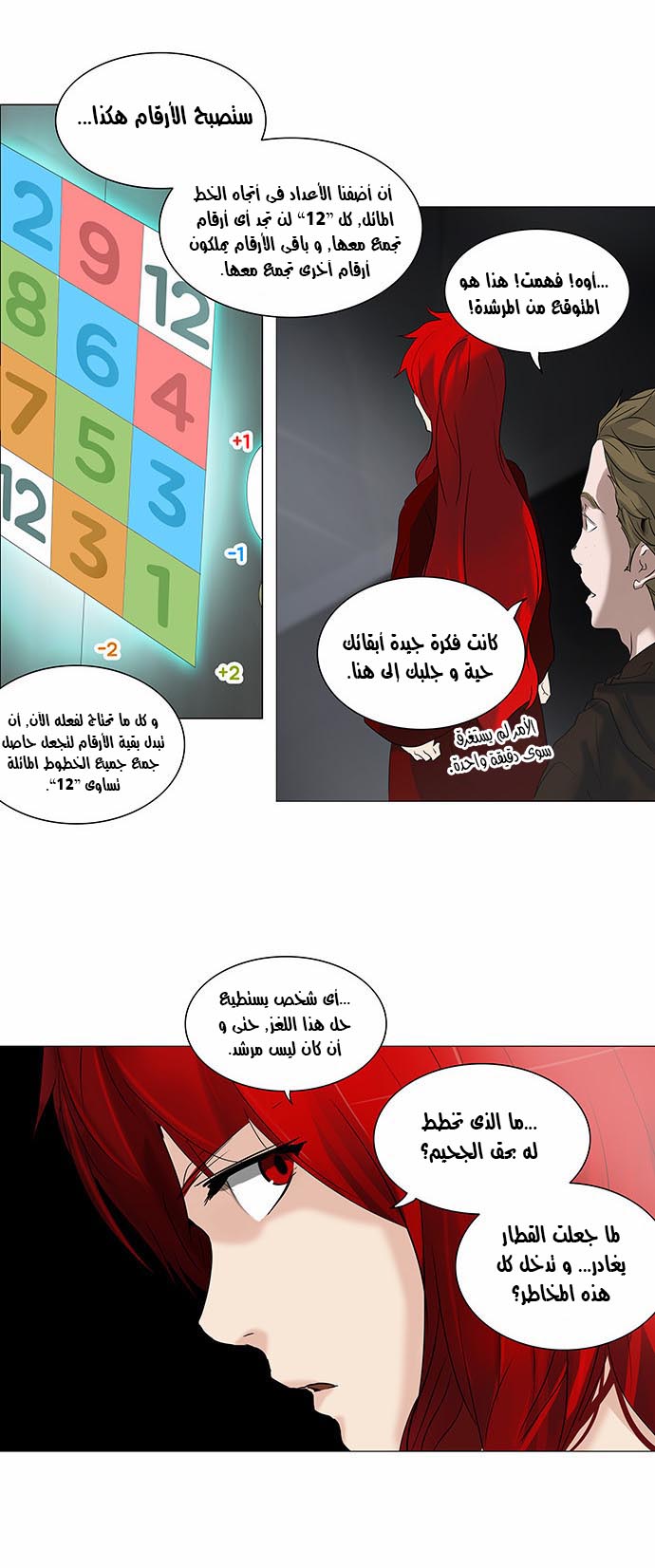 Read Tower of God S2 AR Manga Online