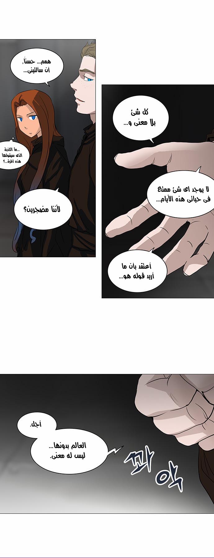 Read Tower of God S2 AR Manga Online
