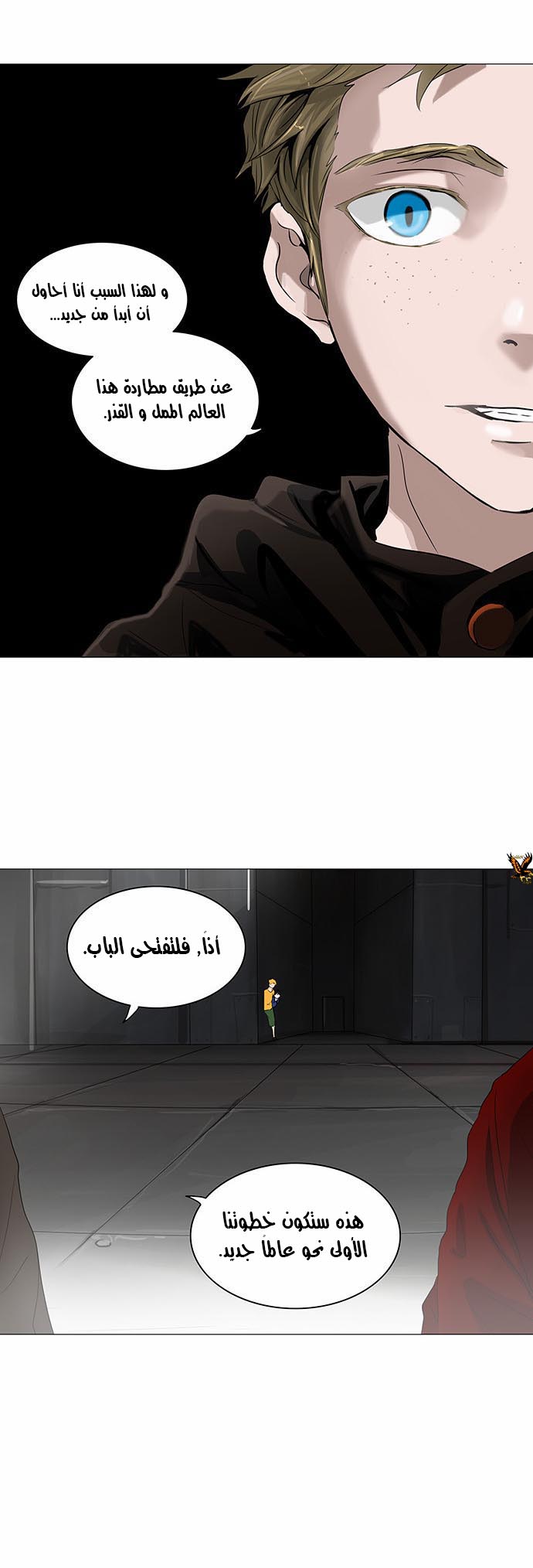 Read Tower of God S2 AR Manga Online