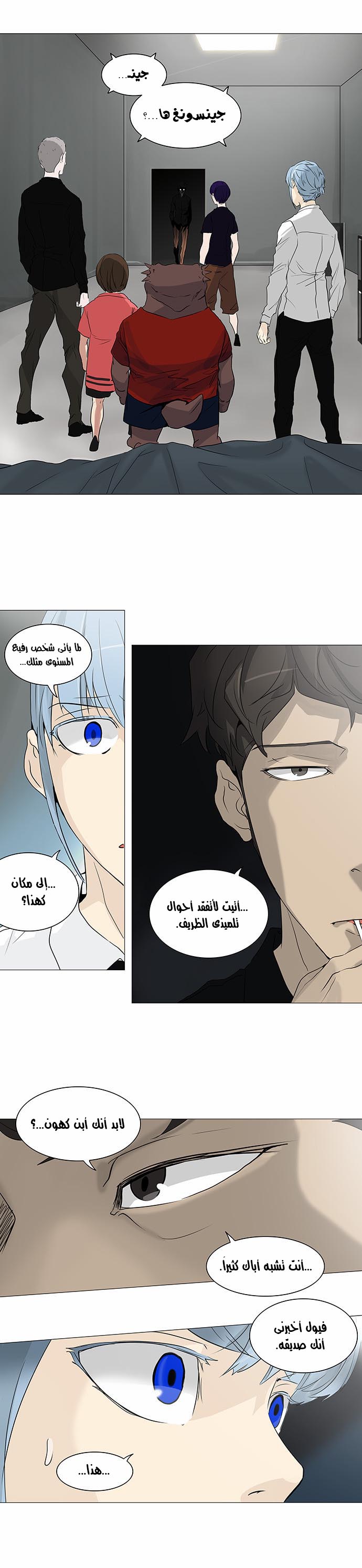 Read Tower of God S2 AR Manga Online