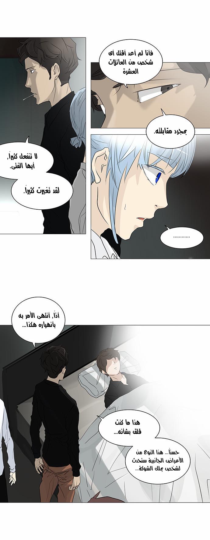 Read Tower of God S2 AR Manga Online