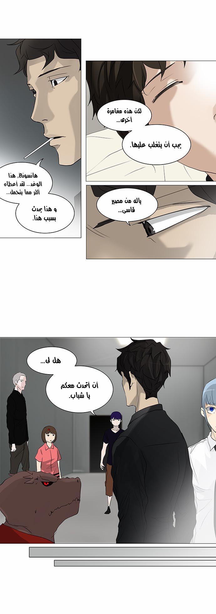 Read Tower of God S2 AR Manga Online