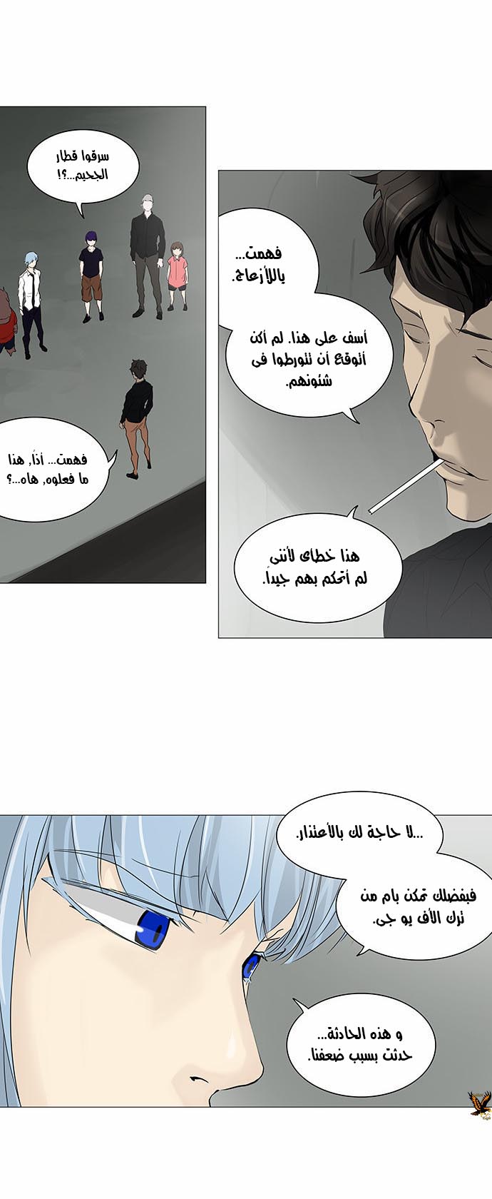 Read Tower of God S2 AR Manga Online