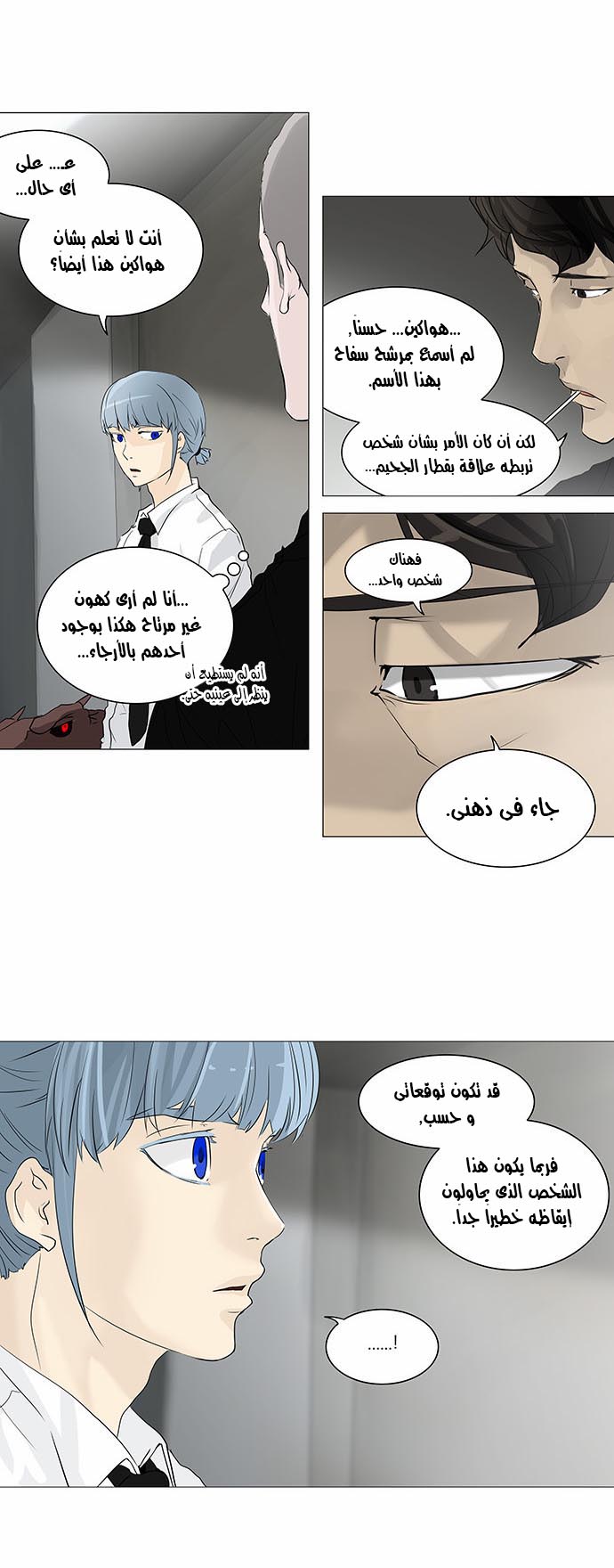 Read Tower of God S2 AR Manga Online