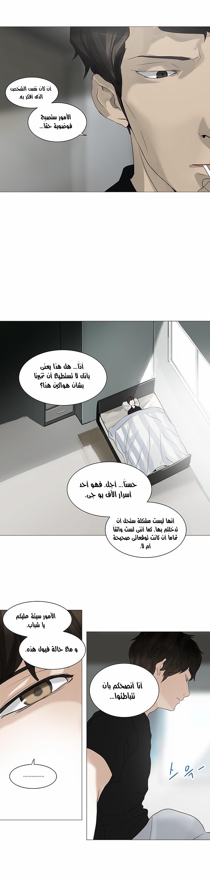 Read Tower of God S2 AR Manga Online