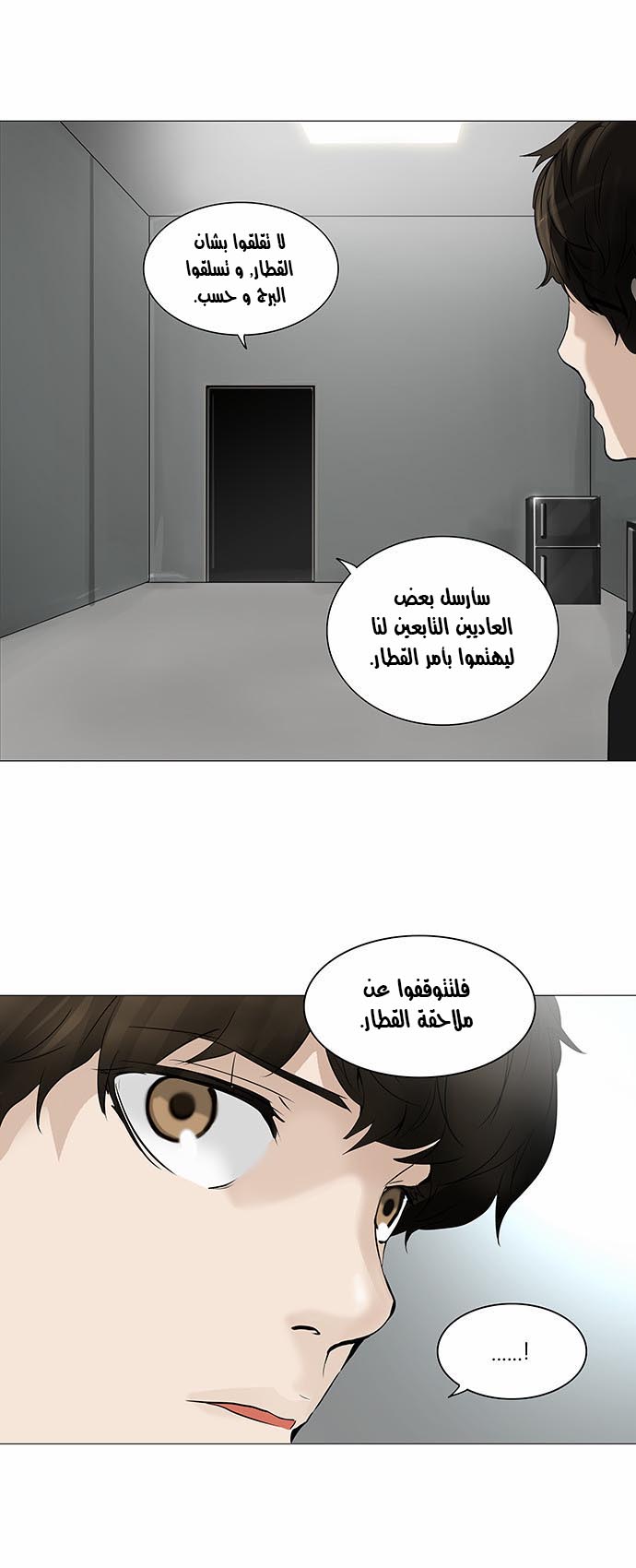 Read Tower of God S2 AR Manga Online
