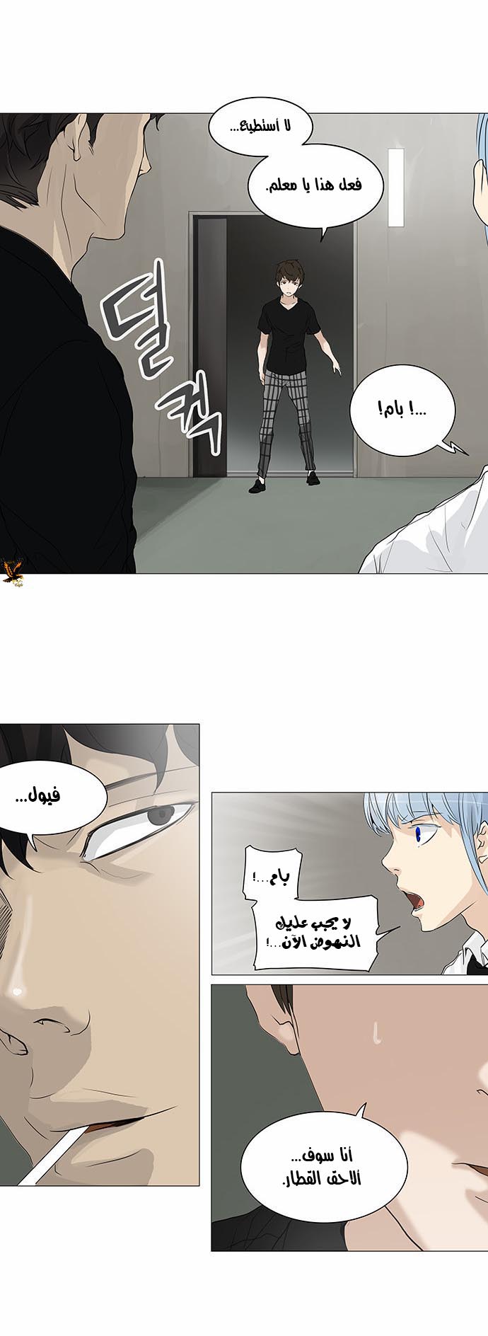 Read Tower of God S2 AR Manga Online