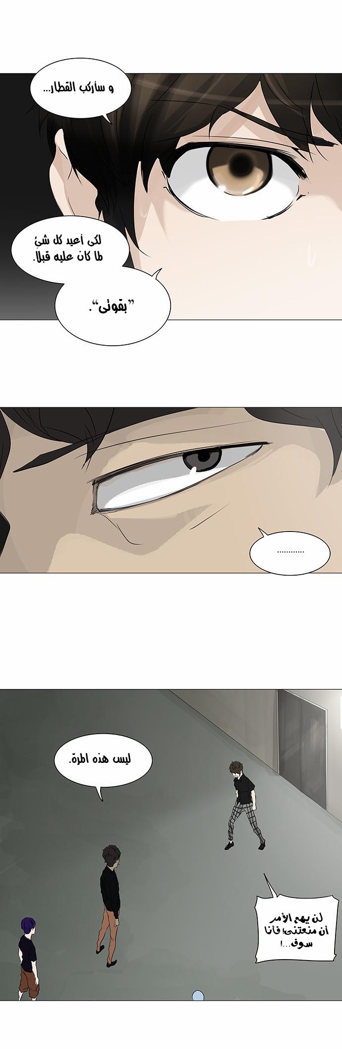 Read Tower of God S2 AR Manga Online