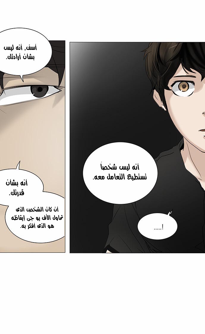 Read Tower of God S2 AR Manga Online