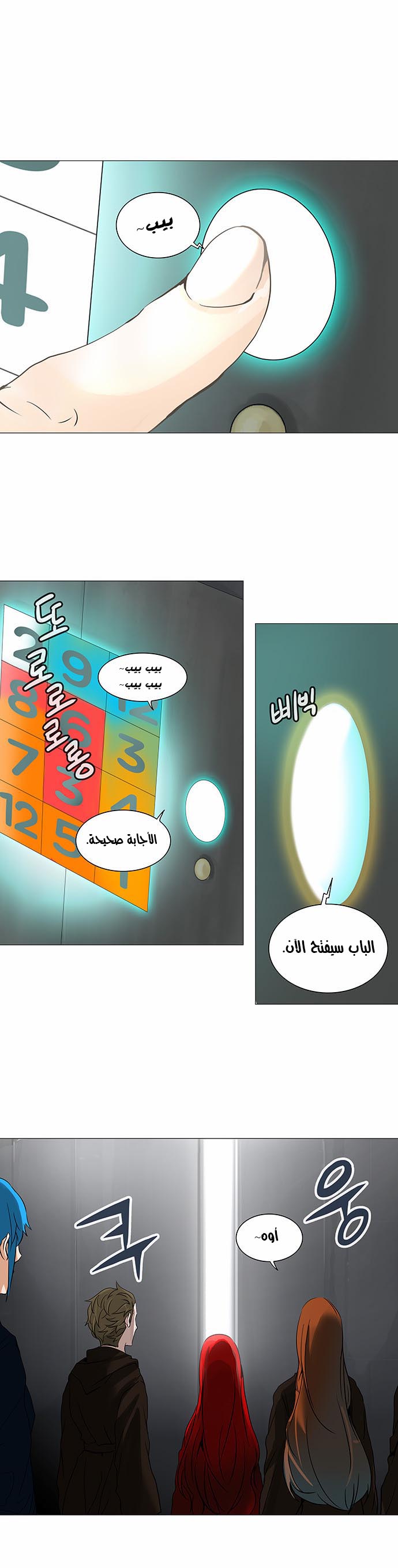 Read Tower of God S2 AR Manga Online