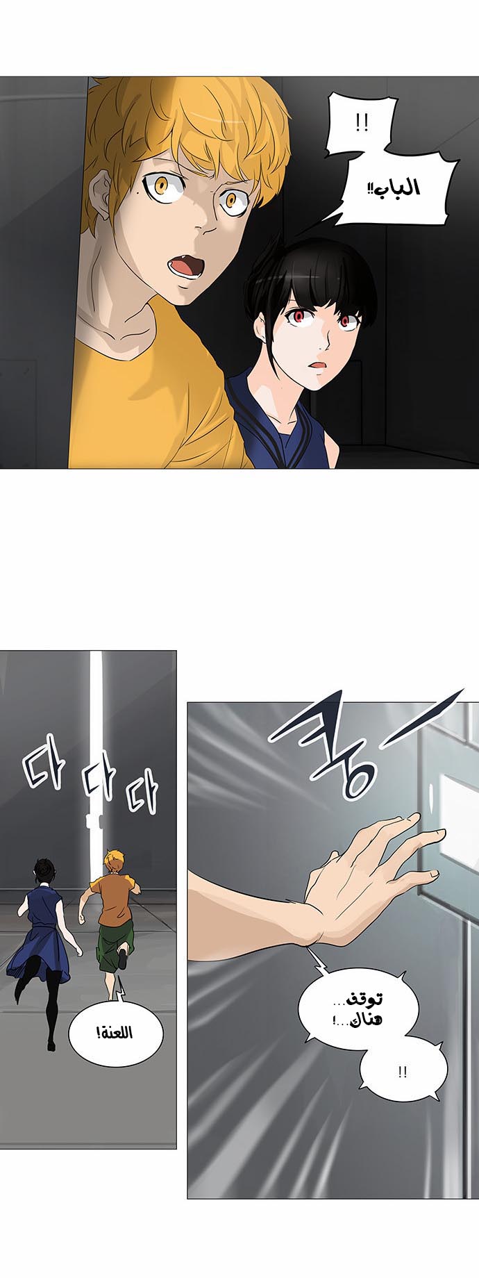 Read Tower of God S2 AR Manga Online