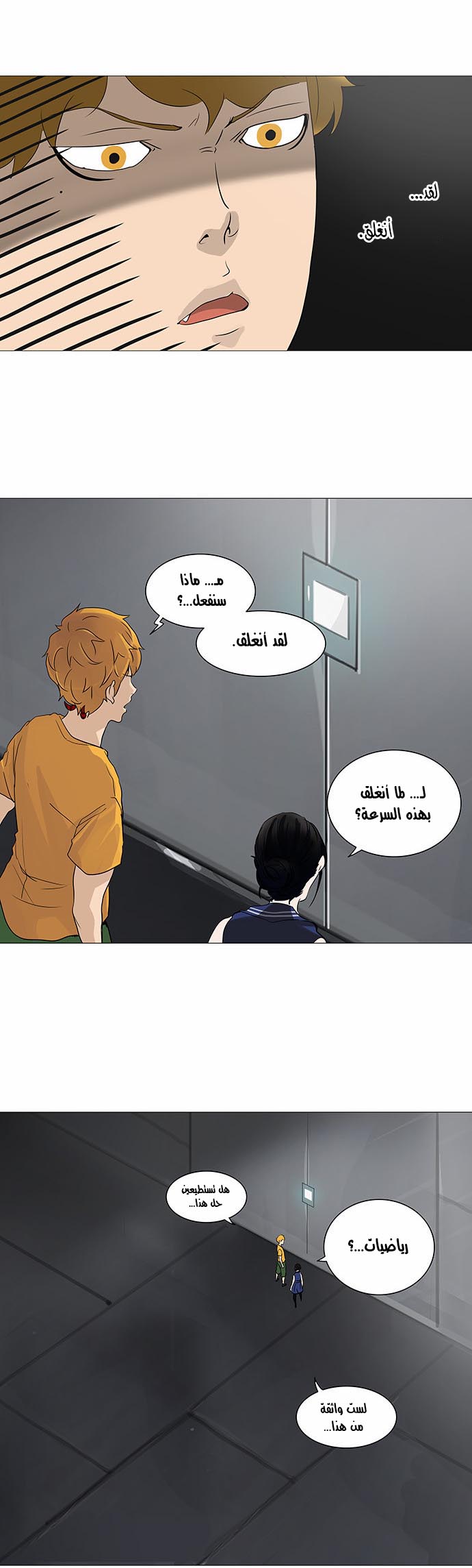 Read Tower of God S2 AR Manga Online