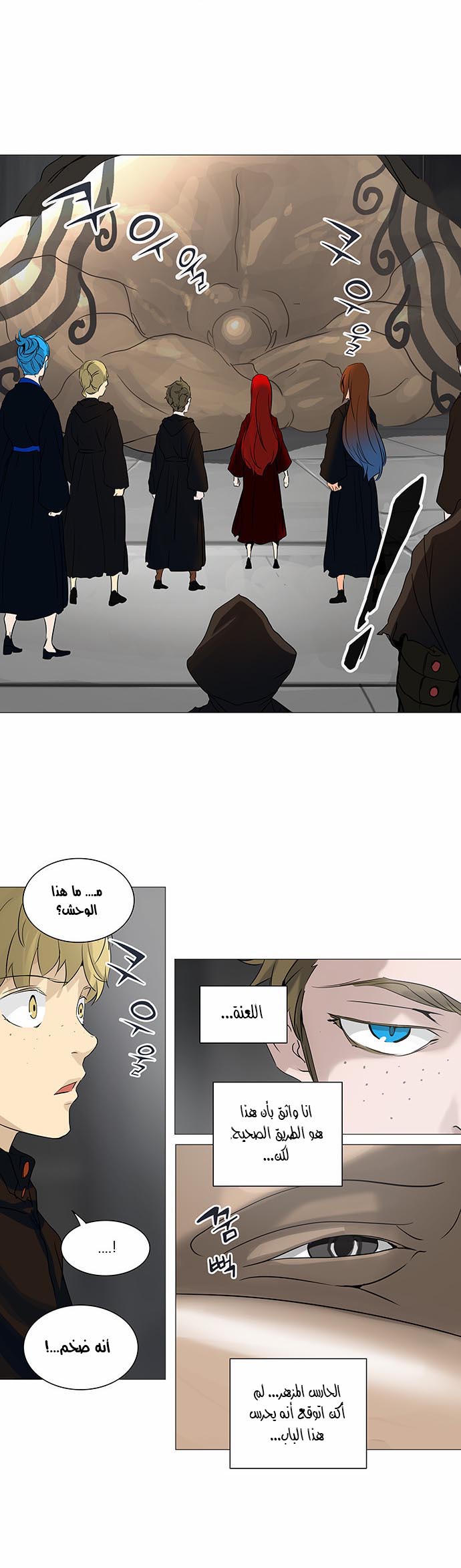 Read Tower of God S2 AR Manga Online
