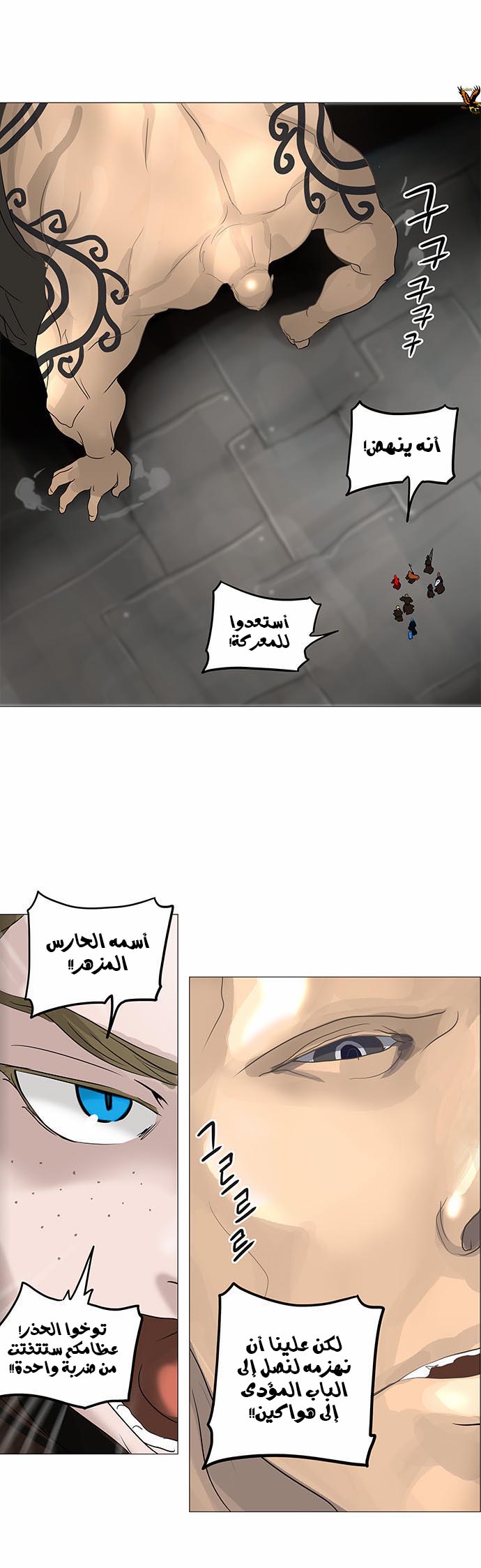 Read Tower of God S2 AR Manga Online