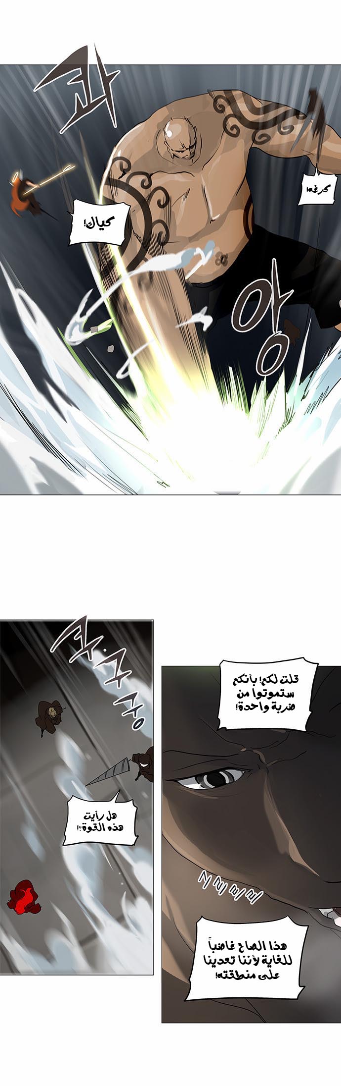 Read Tower of God S2 AR Manga Online