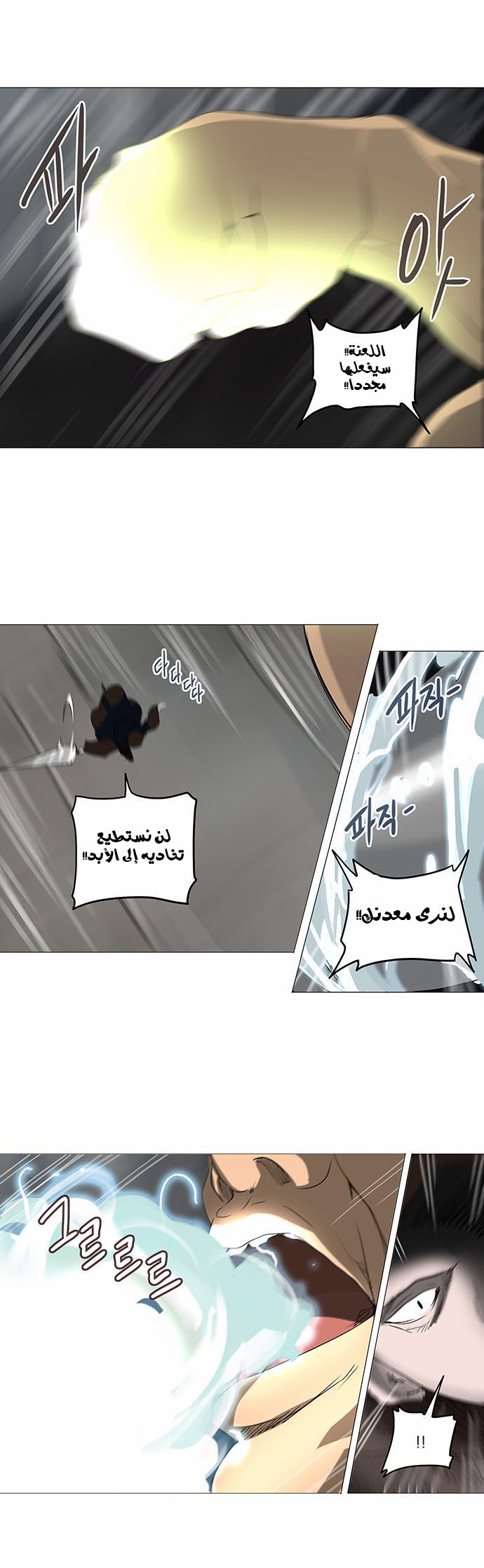 Read Tower of God S2 AR Manga Online