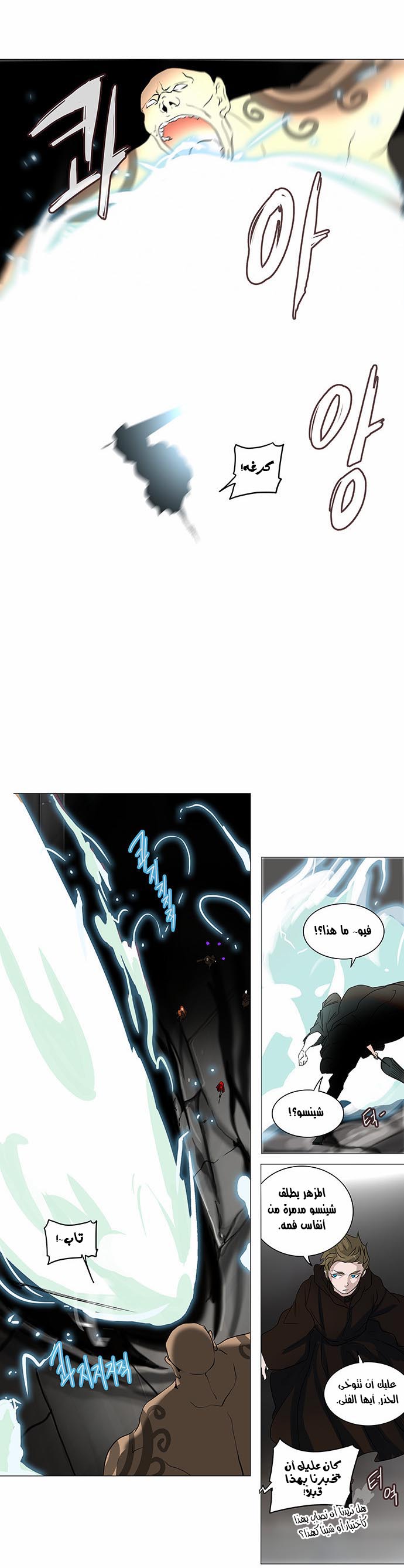 Read Tower of God S2 AR Manga Online