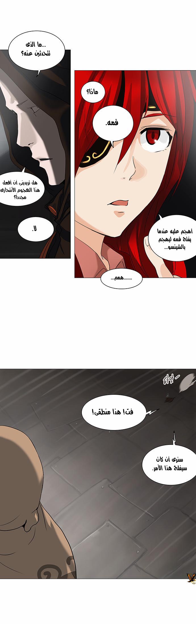 Read Tower of God S2 AR Manga Online