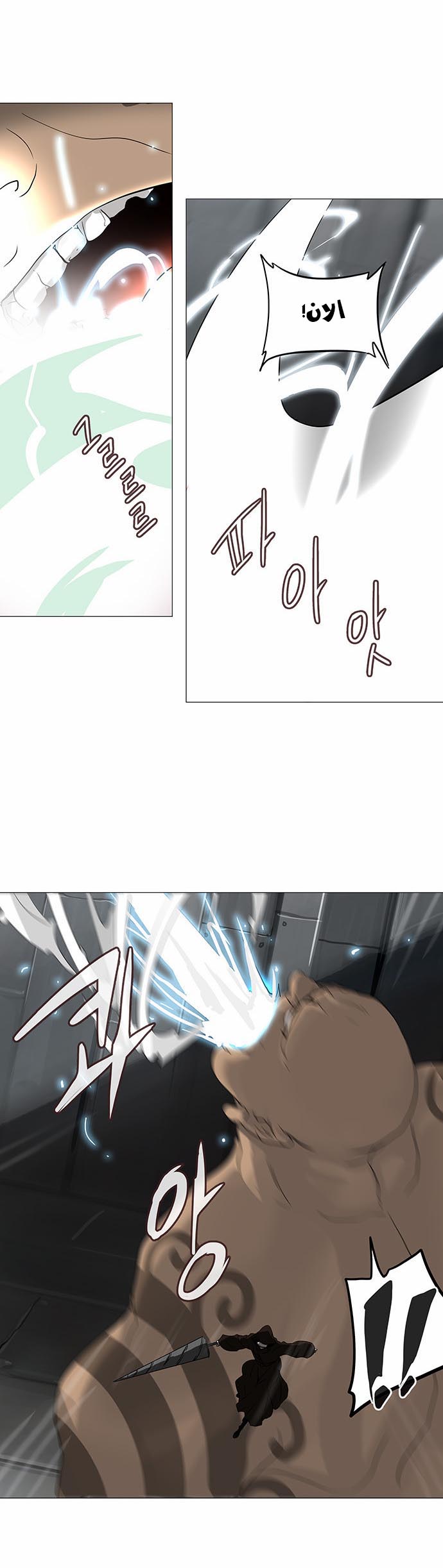 Read Tower of God S2 AR Manga Online