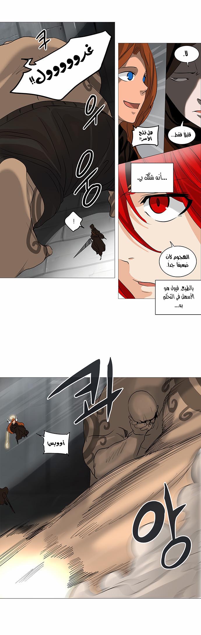 Read Tower of God S2 AR Manga Online