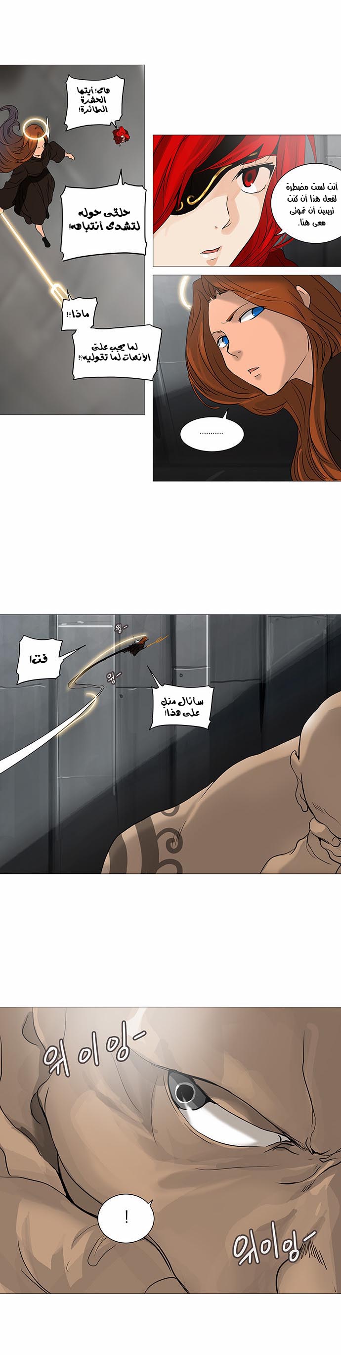 Read Tower of God S2 AR Manga Online