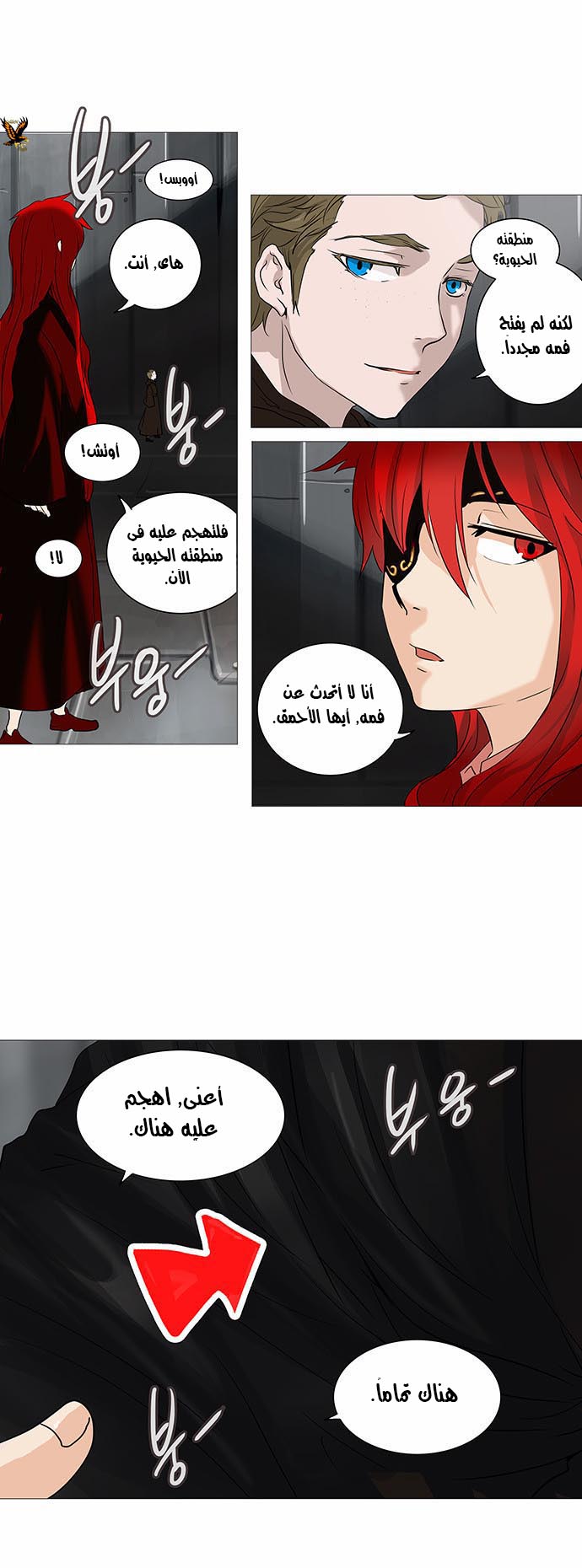 Read Tower of God S2 AR Manga Online