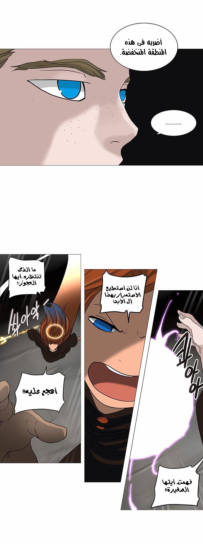 Read Tower of God S2 AR Manga Online