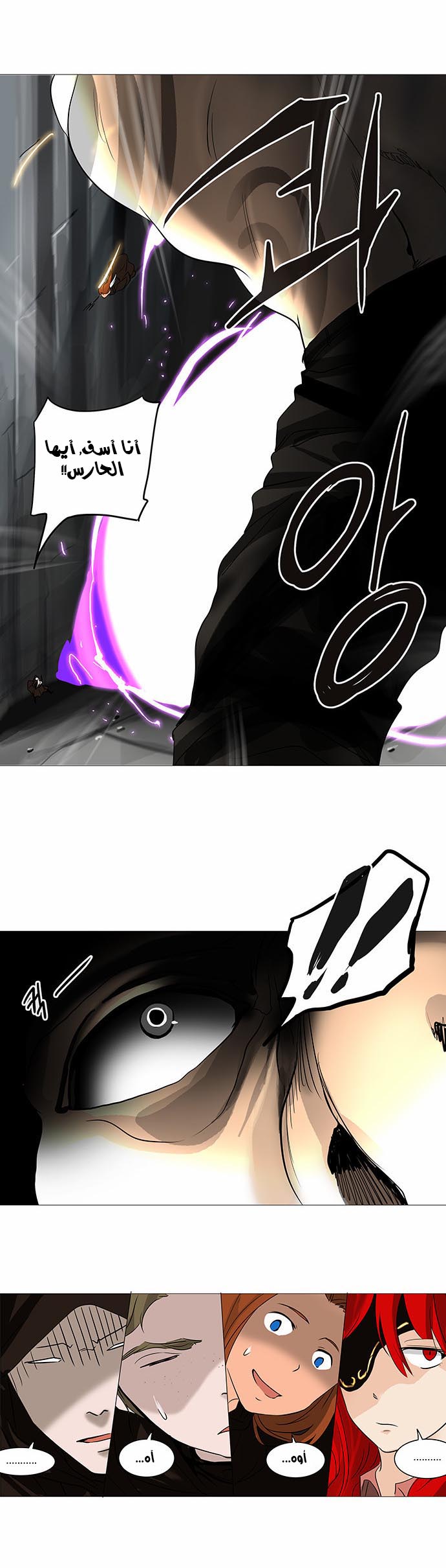 Read Tower of God S2 AR Manga Online