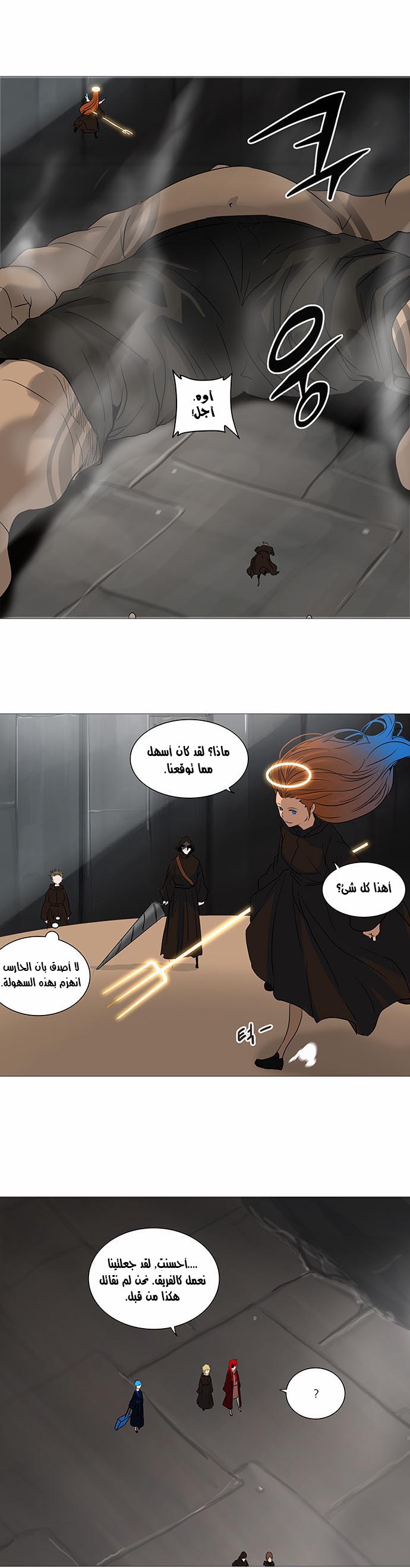 Read Tower of God S2 AR Manga Online