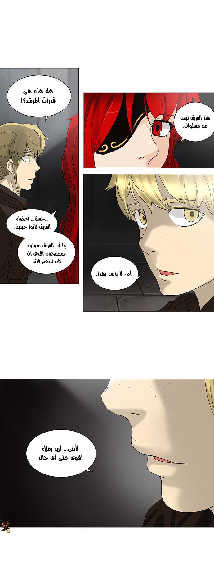 Read Tower of God S2 AR Manga Online