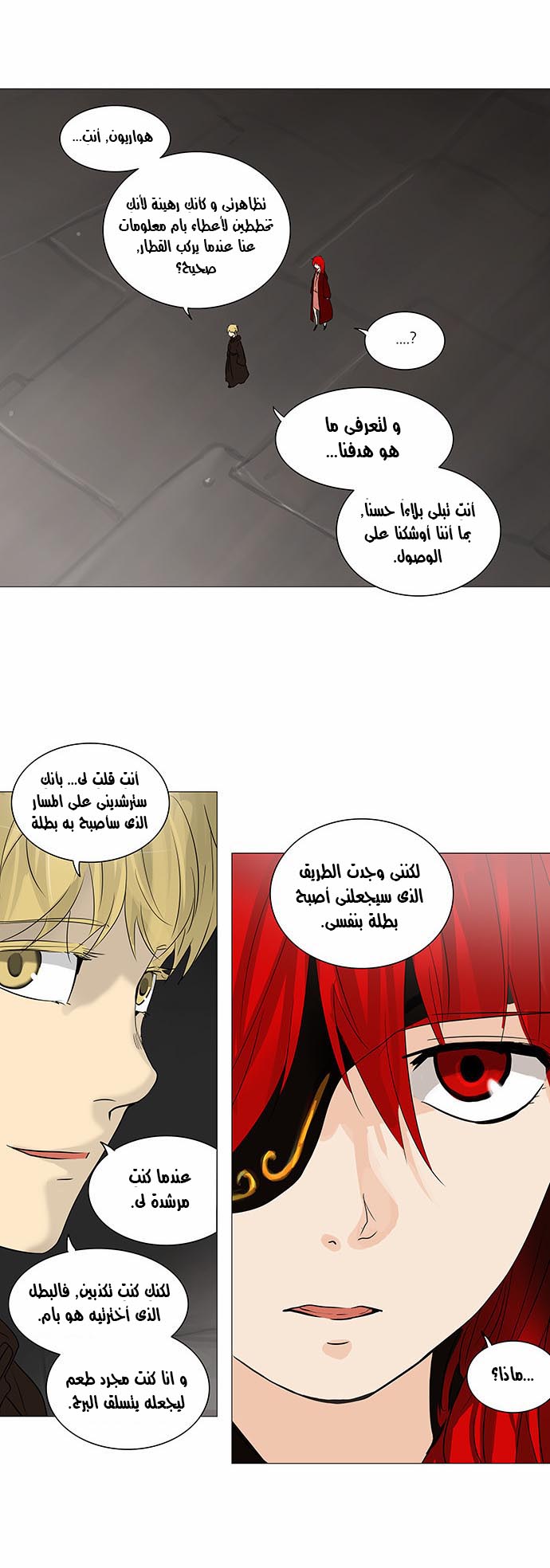 Read Tower of God S2 AR Manga Online