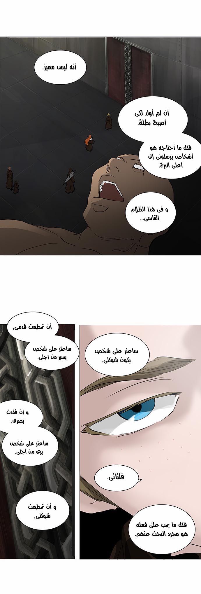 Read Tower of God S2 AR Manga Online