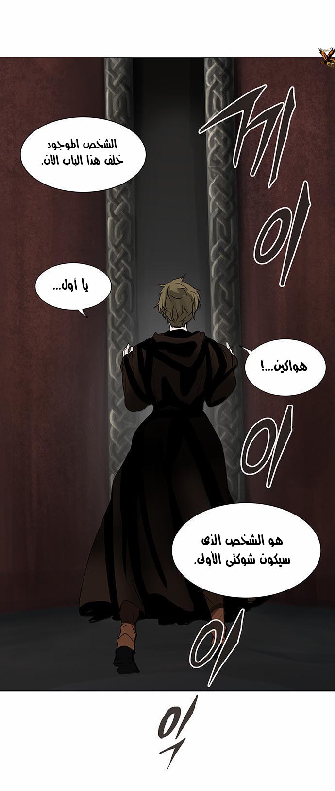 Read Tower of God S2 AR Manga Online