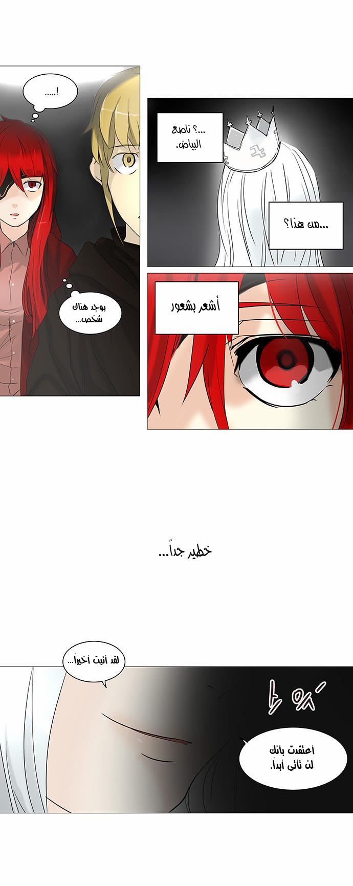 Read Tower of God S2 AR Manga Online